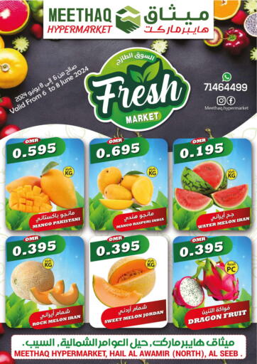 Oman - Muscat Meethaq Hypermarket offers in D4D Online. Fresh Market. . Till 8th June