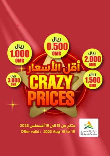 Oman - Salalah Al Amri Center offers in D4D Online. Crazy Prices. . Till 19th August