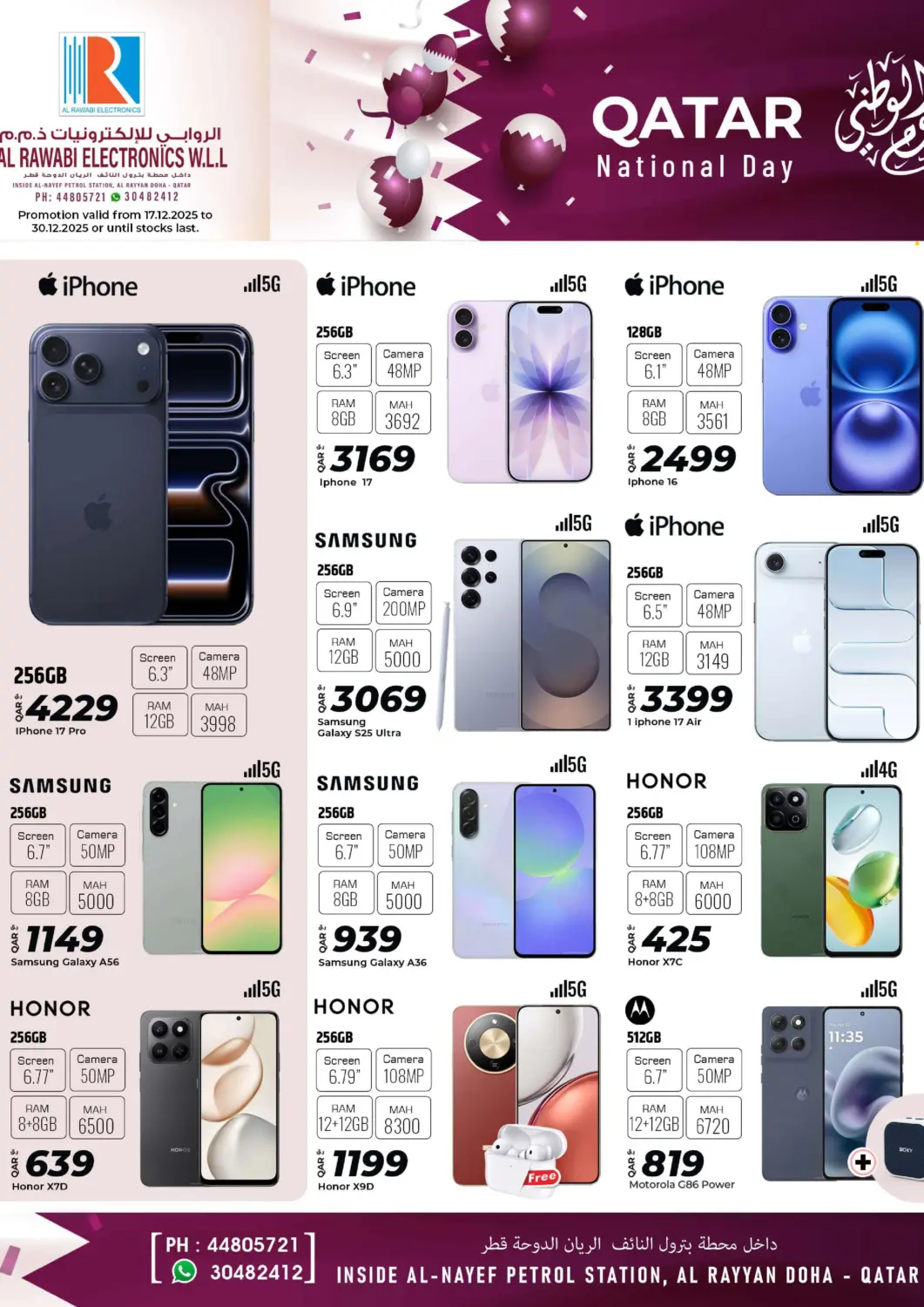 عروض الروابي للإلكترونيات قطر - الريان في دي٤دي أونلاين. عروض اليوم الوطني القطري. . حتى ٣٠ ديسمبر