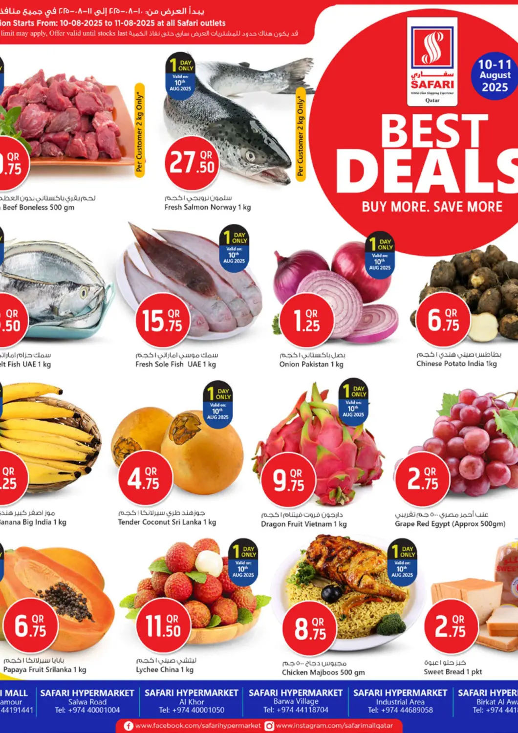 Qatar - Doha Safari Hypermarket offers in D4D Online. Best Deal. . Till 11th August