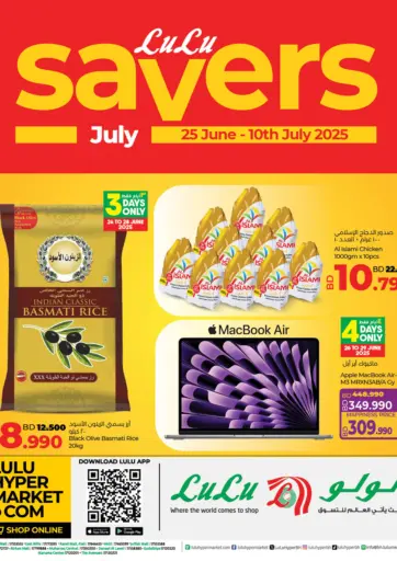 LuLu Hypermarket - Lulu Savers in Bahrain Lulu Savers