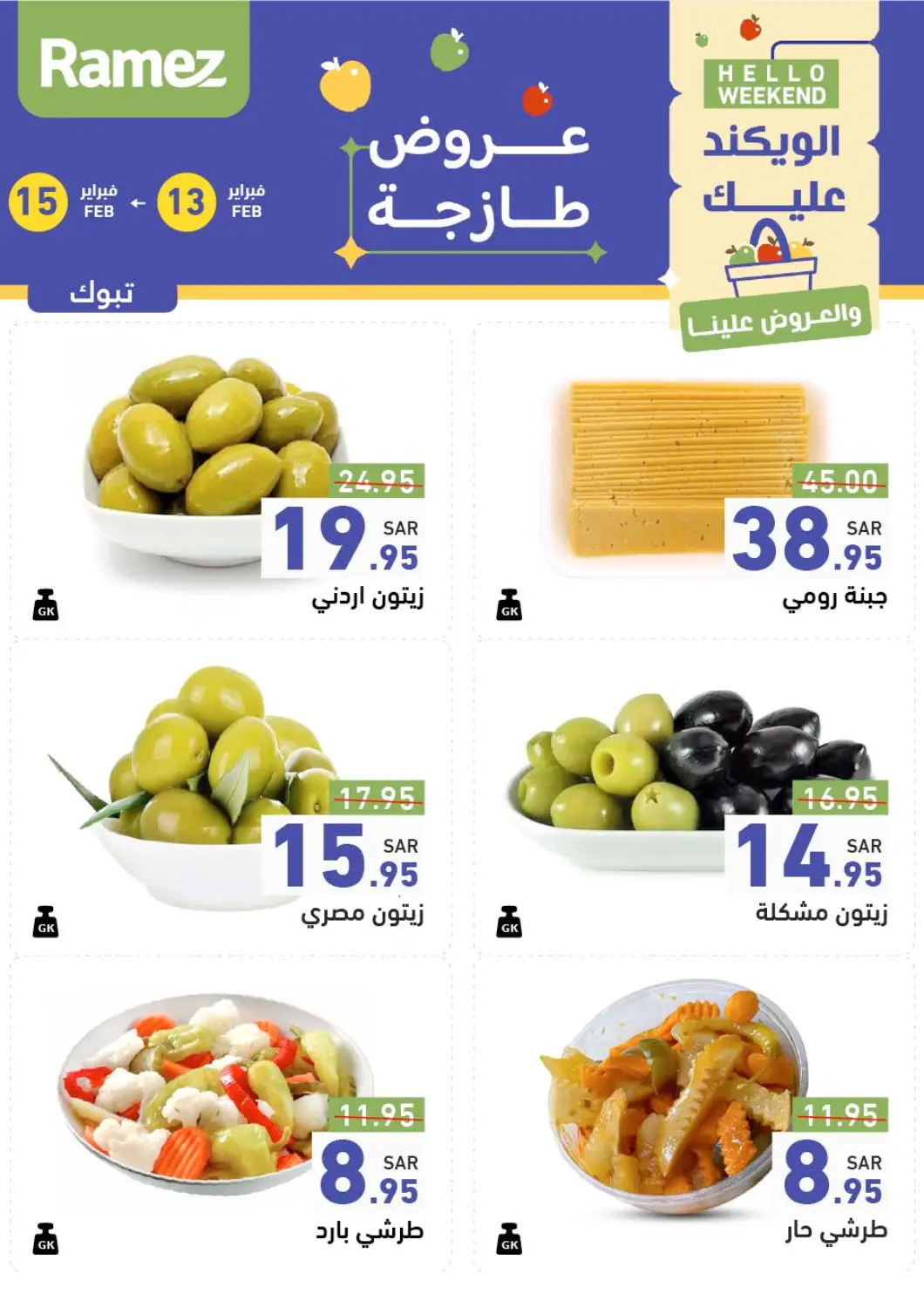 KSA, Saudi Arabia, Saudi - Al Hasa Aswaq Ramez offers in D4D Online. Hello Weekend. . Only On 15th February