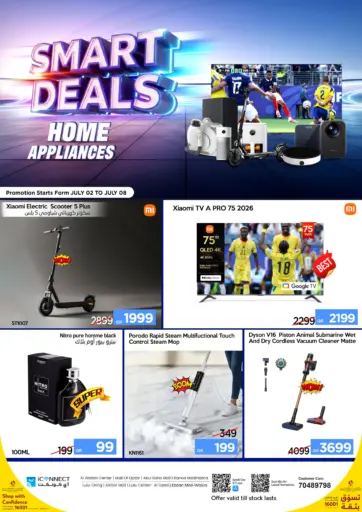 Smart Deals Home Appliances