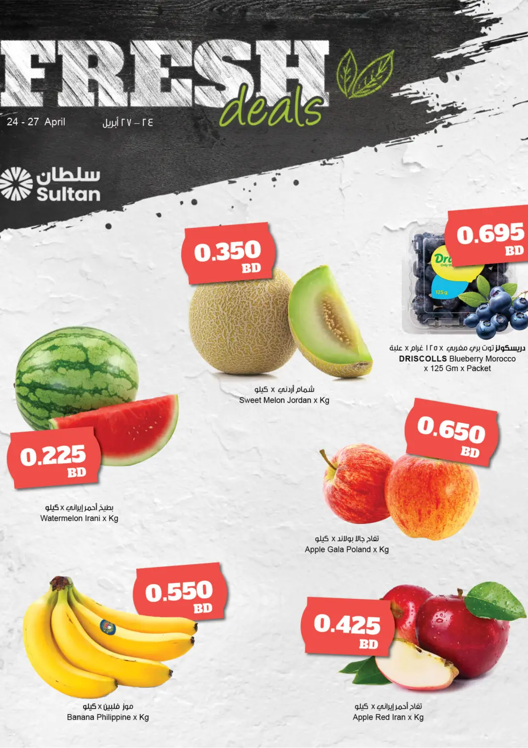 عروض مركز سلطان البحرين في دي٤دي أونلاين. عروض الطازج. . Till 27th April
