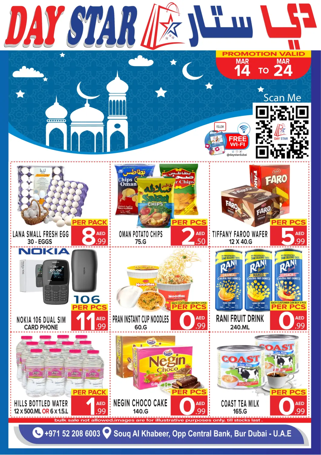 UAE - Dubai DAY STAR DEPARTMENT STORE.L.LC offers in D4D Online. Ramadan Kareem. . Till 24th March