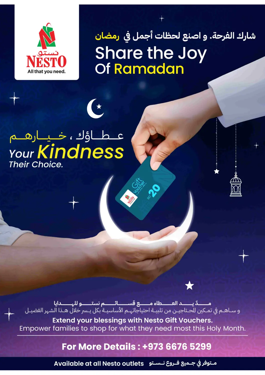 Bahrain NESTO  offers in D4D Online. Share The Joy Of Ramadan. . Until Stock Last