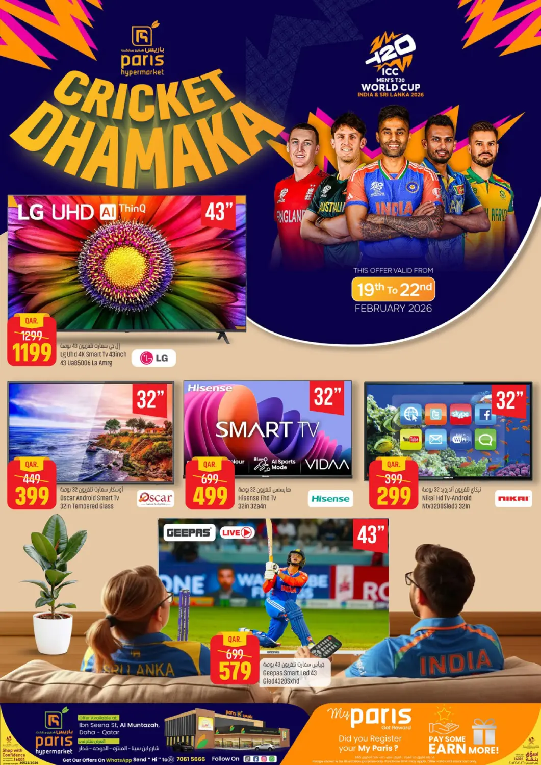 Qatar - Al Wakra Paris Hypermarket offers in D4D Online. Cricket Dhamaka. . Till 22nd february