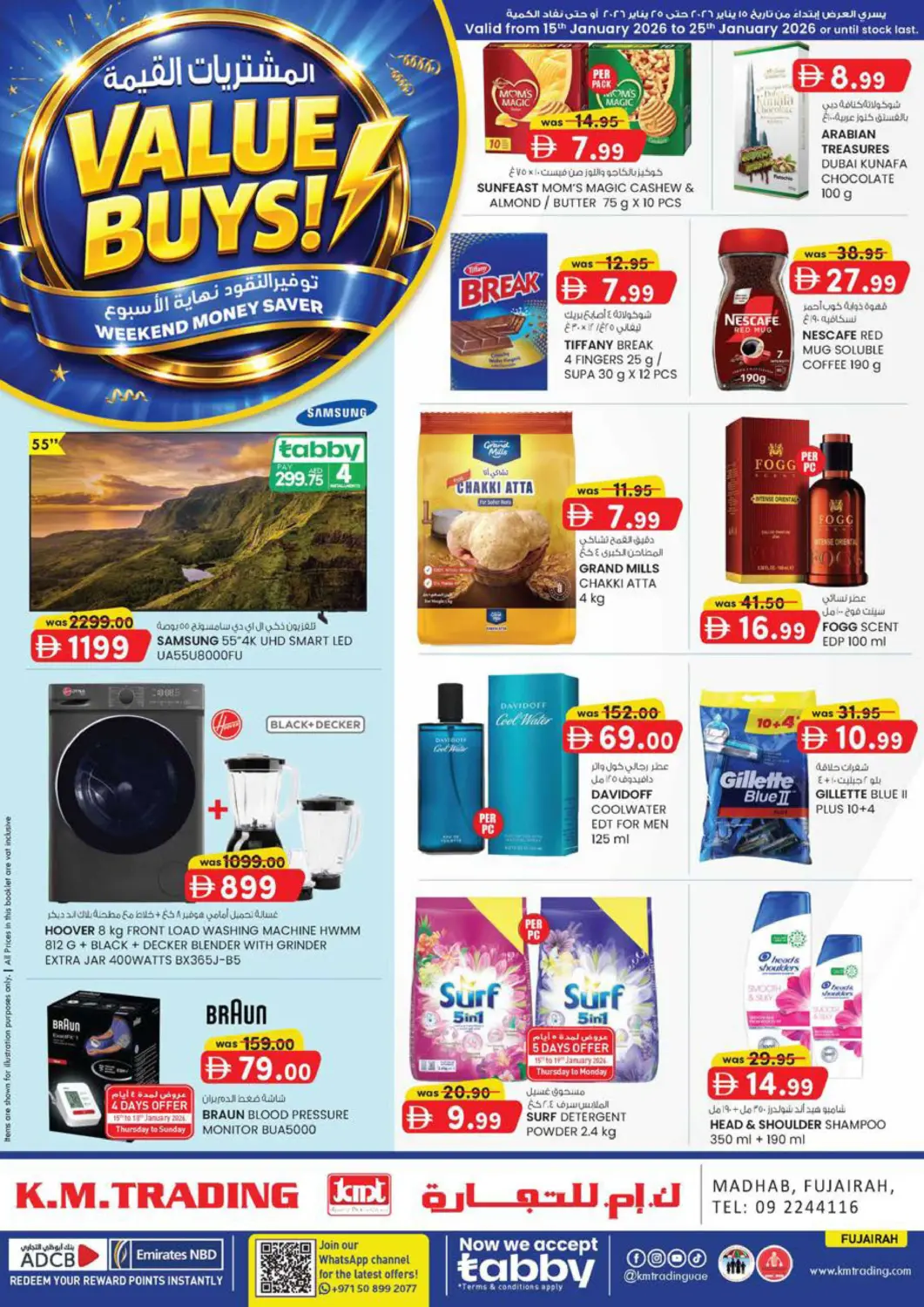 عروض ك. الم. للتجارة الإمارات العربية المتحدة , الامارات - ٱلْفُجَيْرَة‎ في دي٤دي أونلاين. مضب، الفجيرة. . حتى ٢٥ يناير