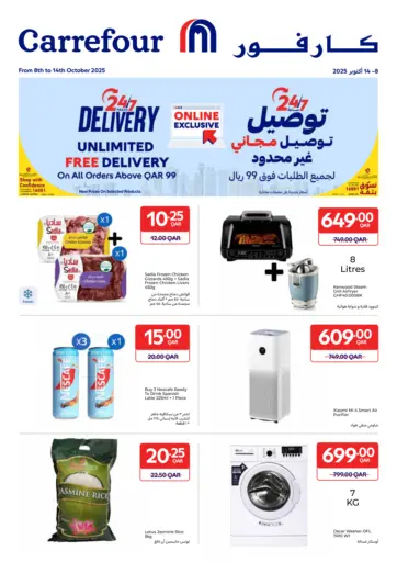 Carrefour - Online Exclusive Offers in Qatar Offers - Qatar Online Exclusive Offers
