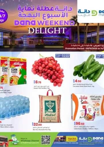 Dana Market - Weekend Delights in Qatar Offers - Qatar Weekend Delights