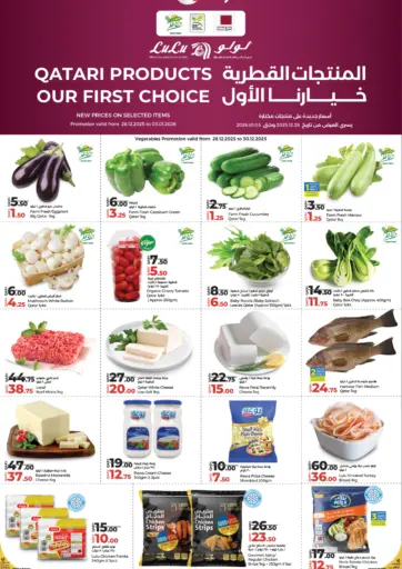 Qatari Products Our First Choice