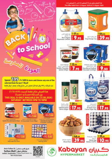 KSA, Saudi Arabia, Saudi - Jeddah Kabayan Hypermarket offers in D4D Online. Back To School. . Till 21st August