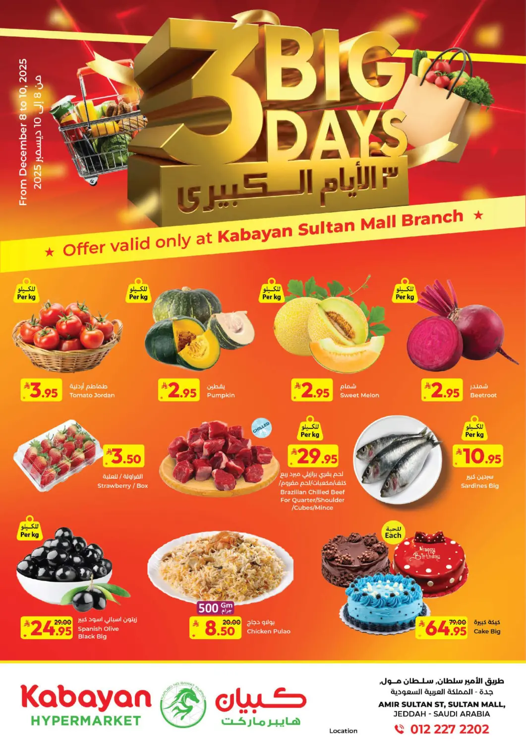 KSA, Saudi Arabia, Saudi - Jeddah Kabayan Hypermarket offers in D4D Online. 3 Big Days. . Till 10th December