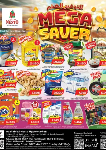 التوفير الضخم