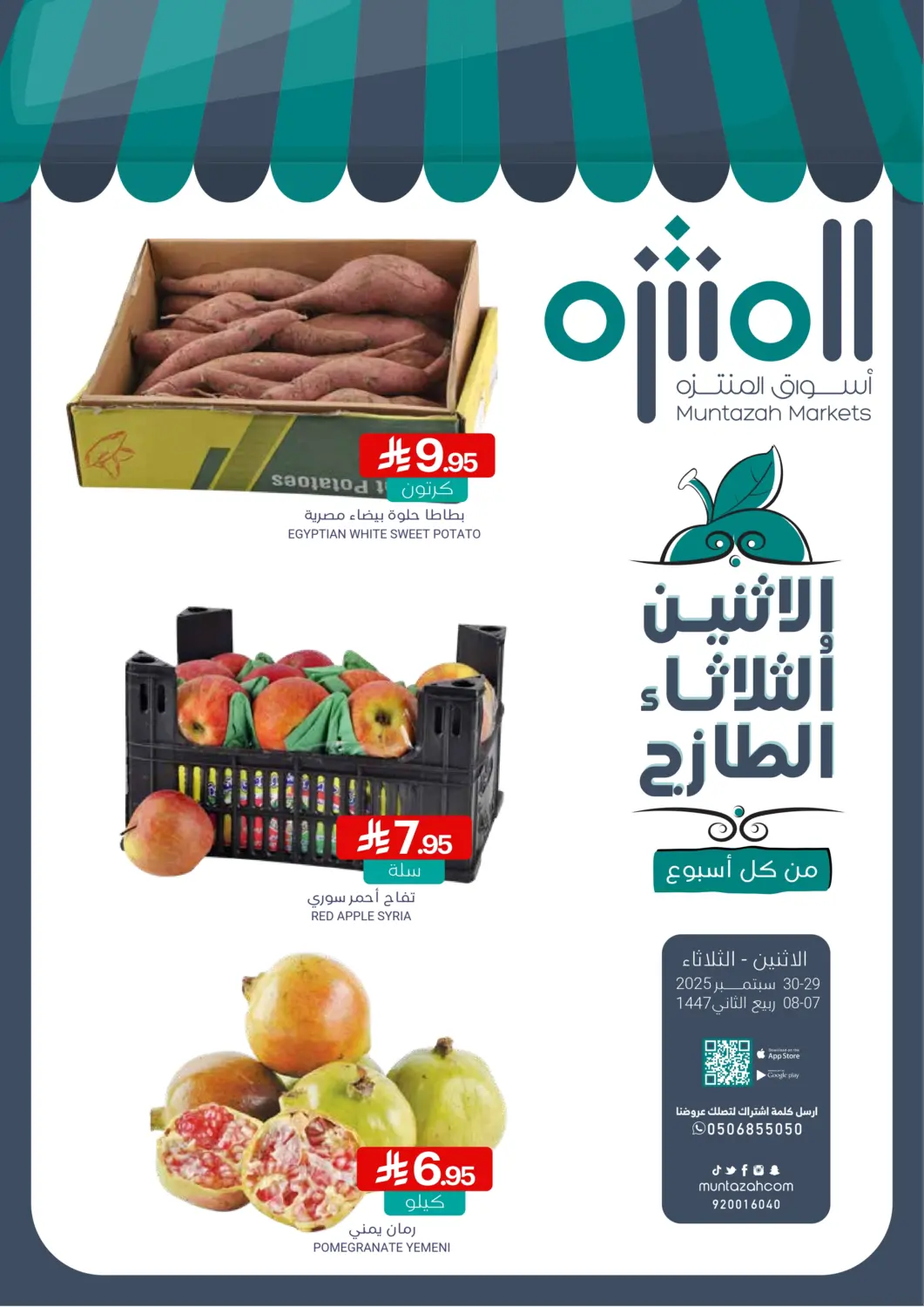 KSA, Saudi Arabia, Saudi - Qatif Muntazah Markets offers in D4D Online. Fresh Offers. . Till 30th September