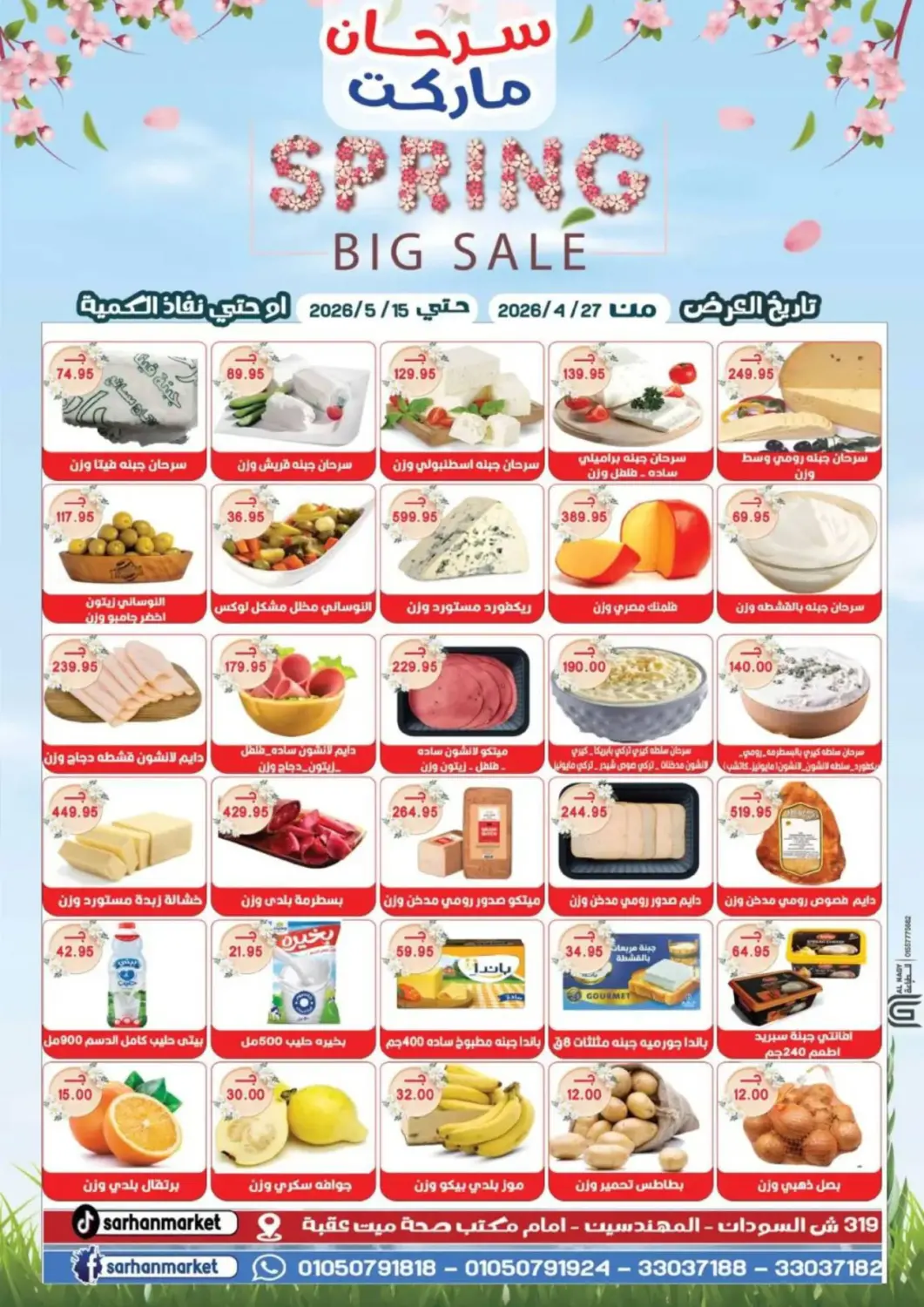 Egypt - Cairo Sarhan Market offers in D4D Online. Spring Sale. . Till 15th May