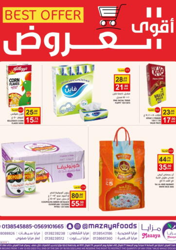 عروض  مـزايــا مملكة العربية السعودية, السعودية, سعودية - المنطقة الشرقية في دي٤دي أونلاين. أقوى العروض. . Till 18th May