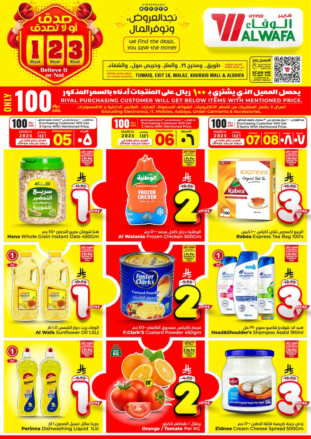 KSA, Saudi Arabia, Saudi - Ta'if Hyper Al Wafa offers in D4D Online. 1 2 3 Riyal Offer. . Till 8th March