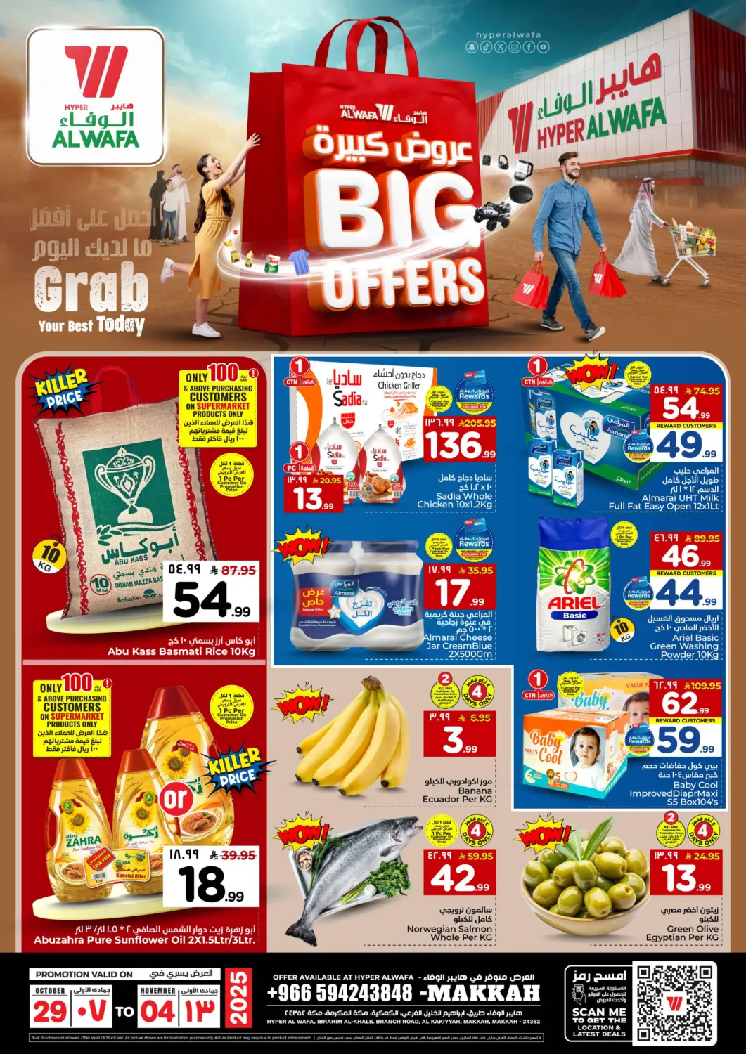 KSA, Saudi Arabia, Saudi - Mecca Hyper Al Wafa offers in D4D Online. Big Offers. . Till 4th November
