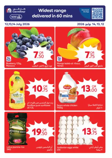 Special Offer