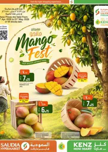 Mango Fest