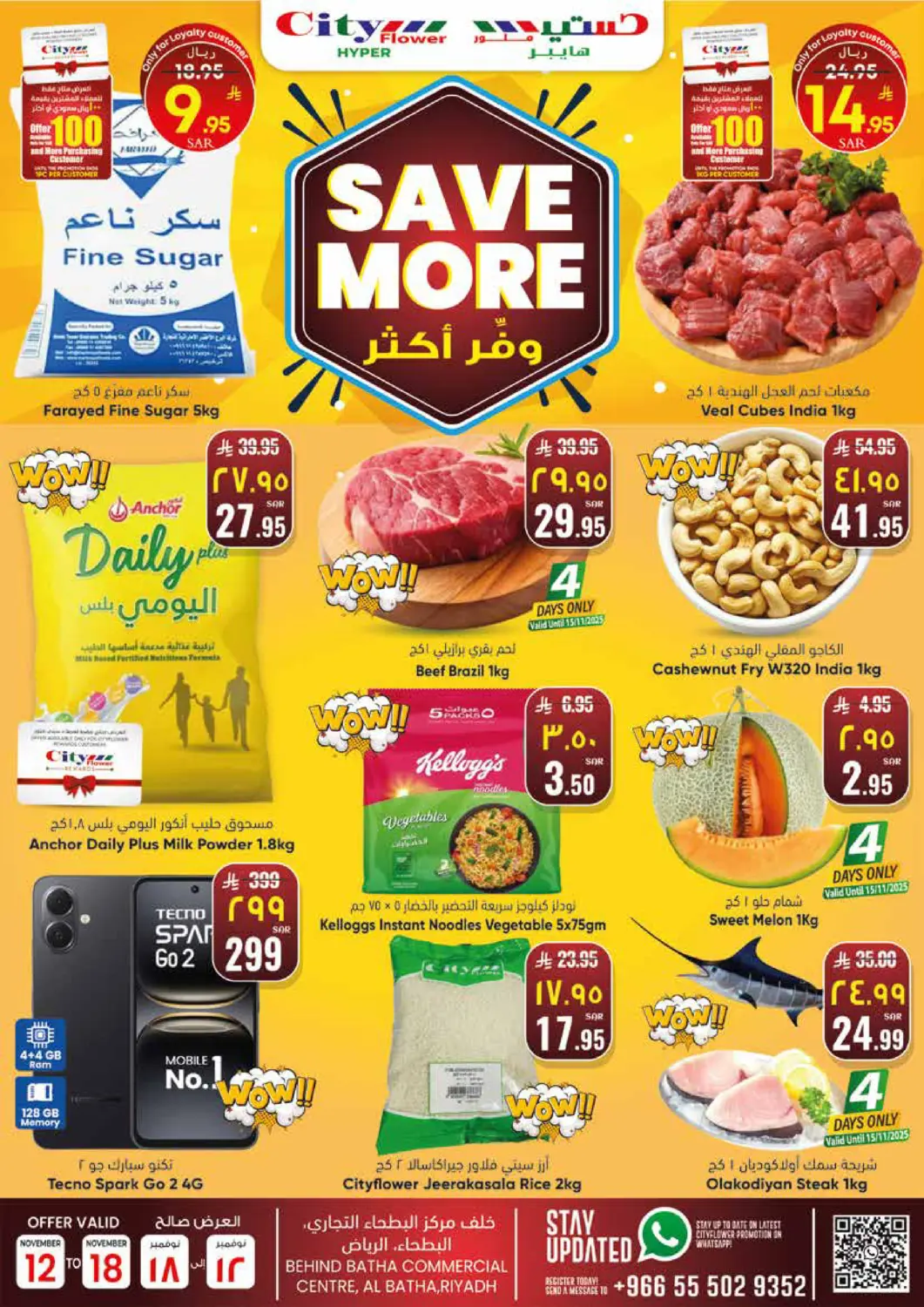 KSA, Saudi Arabia, Saudi - Riyadh City Flower offers in D4D Online. Save More. . Till 18th November