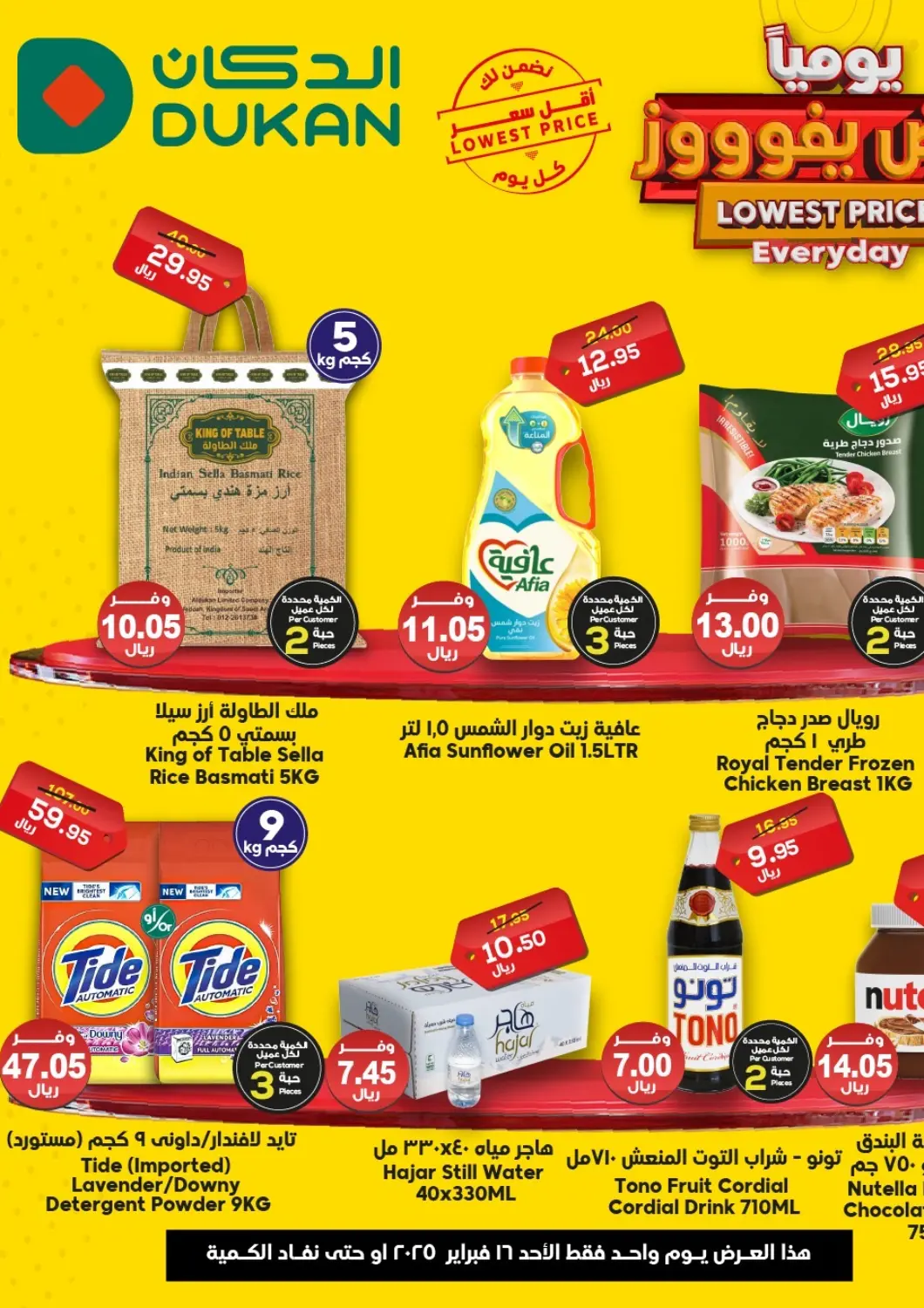 KSA, Saudi Arabia, Saudi - Ta'if Dukan offers in D4D Online. Lowest Price Everyday. . Only On 16th February