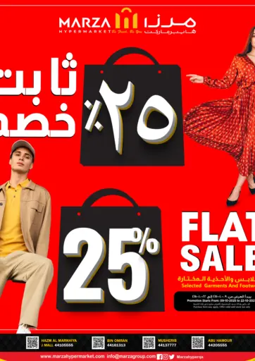 Marza Hypermarket - Flat 25% Sale in Qatar Offers - Qatar Flat 25% Sale