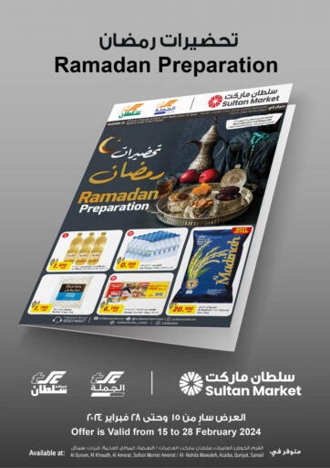Oman - Muscat Sultan Center  offers in D4D Online. Ramadan Preparation. . Till 28th February