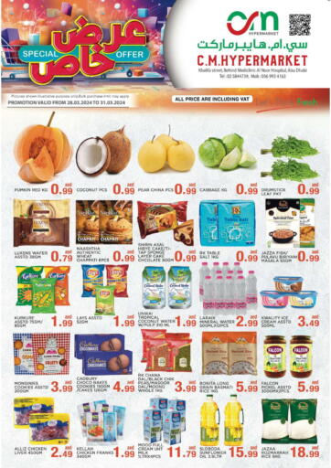 UAE - Abu Dhabi C.M Hypermarket offers in D4D Online. Special Offers. . Till 31st March