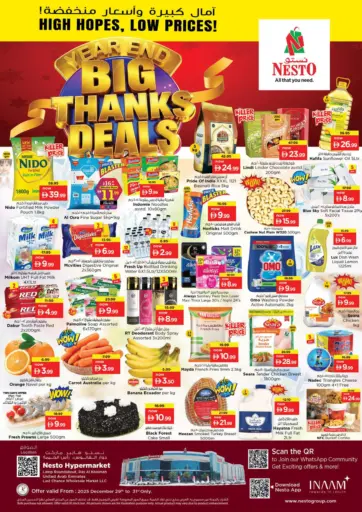 دوار الفانوس، رأس الخيمة