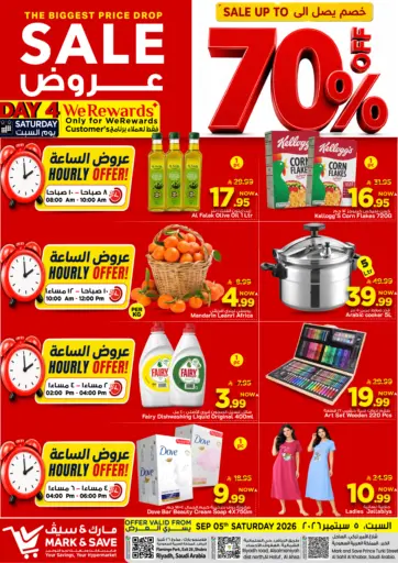 خصم يصل إلى ٧٠٪