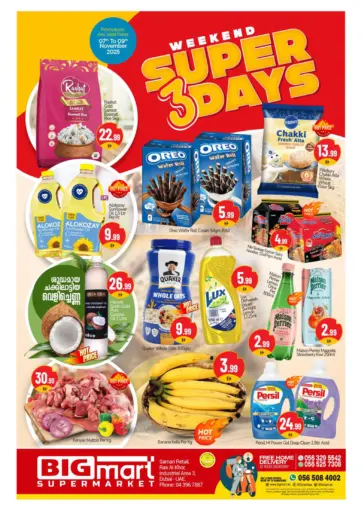 رأس الخور، المنطقة الصناعية ٣