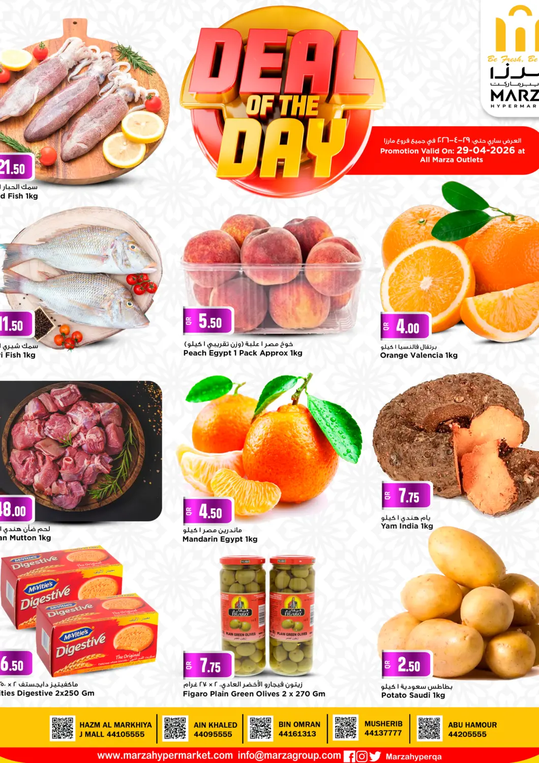 Qatar - Al Rayyan Marza Hypermarket offers in D4D Online. Deal OF The Day. . Only On 29th April