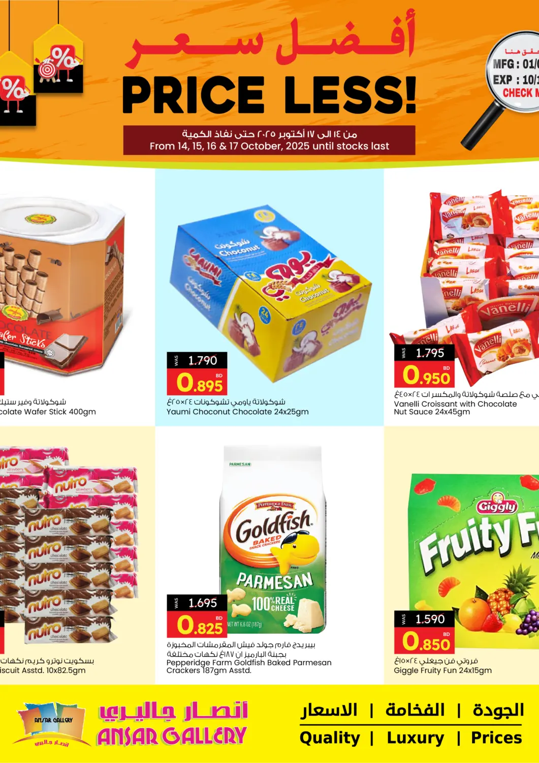 Bahrain Ansar Gallery offers in D4D Online. Price Less. . Till 17th October