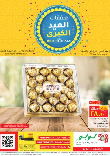 KSA, Saudi Arabia, Saudi - Jubail LULU Hypermarket offers in D4D Online. Big Eid Deals. Big Eid Deals At LULU Hypermarket,
Grab Your Favorites At Low Price.
Offer Valid Till 11th May 2021.
Happy Shopping!!!. Till 11th May