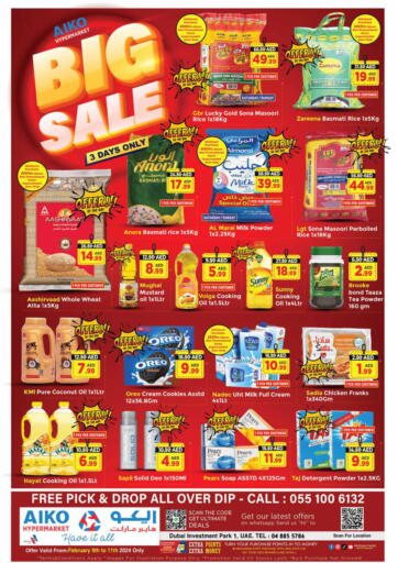 UAE - Dubai AIKO Mall and AIKO Hypermarket offers in D4D Online. Big Sale. . Till 11th February