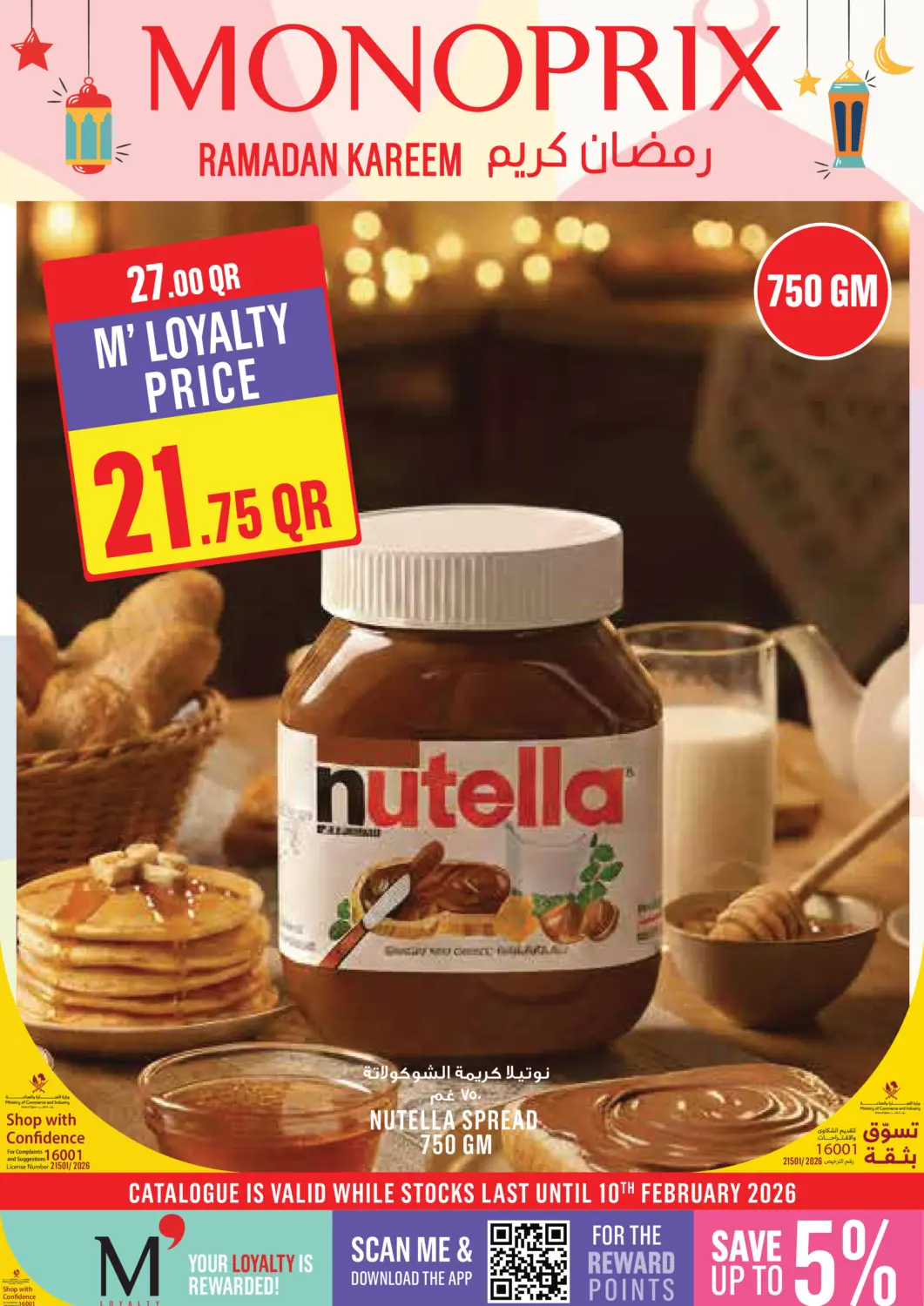 Qatar - Al Daayen Monoprix offers in D4D Online. Ramadan kareem. . Till 10th February