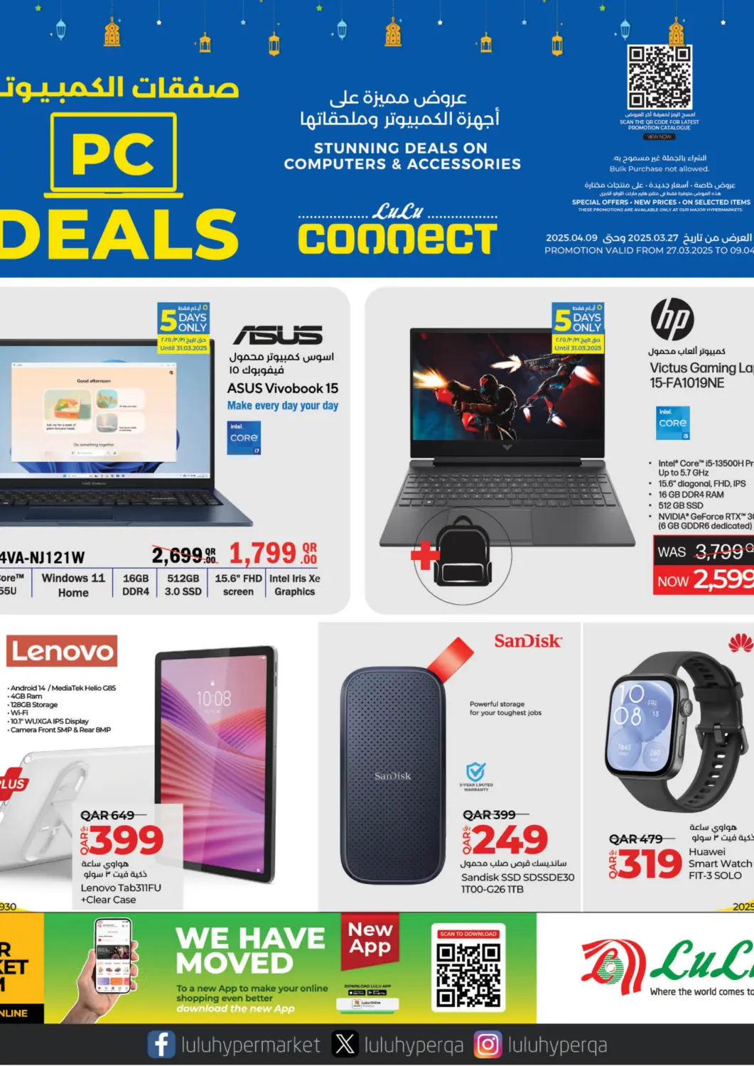 عروض لولو هايبرماركت قطر - الخور في دي٤دي أونلاين. Pc Deals. . Till 9th April