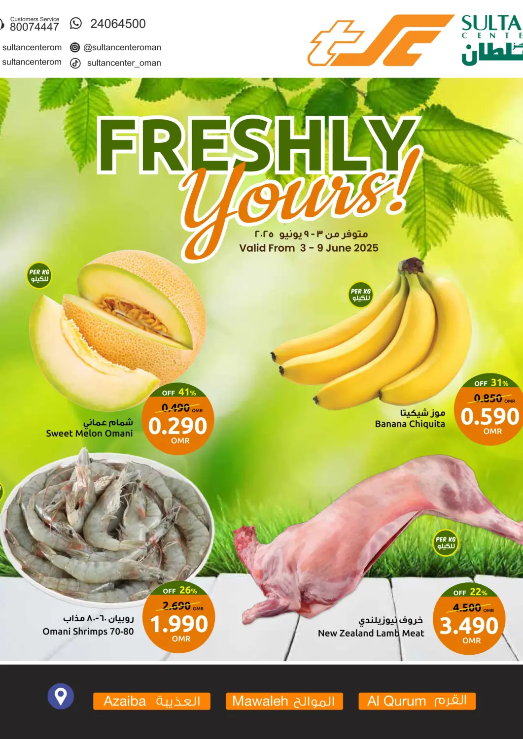 Oman - Muscat Sultan Center  offers in D4D Online. Freshly Yours. . Till 9th June