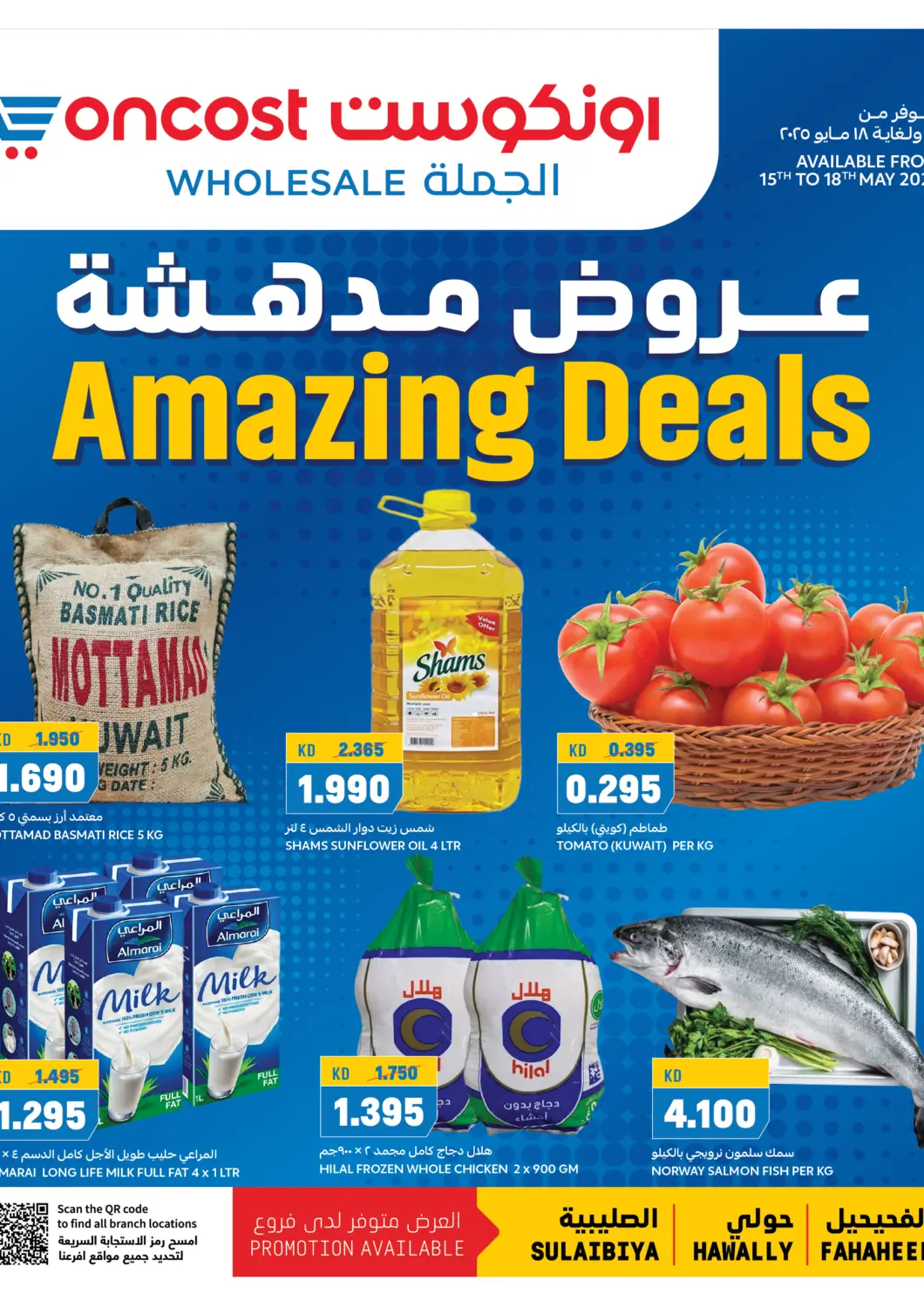 Kuwait Oncost offers in D4D Online. Amazing Deals. . Till 18th May