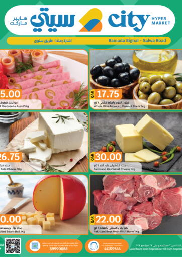 Qatar - Al Daayen City Hypermarket offers in D4D Online. Special offers. . Till 24th September