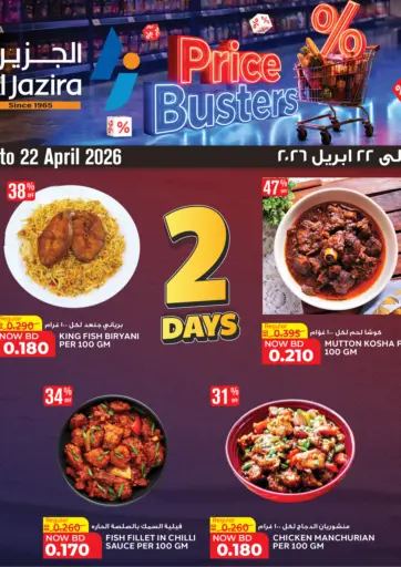 تحطيم الأسعار