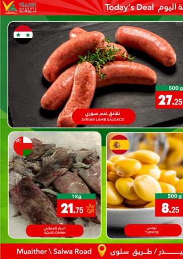 Qatar - Al Rayyan Village Markets  offers in D4D Online. Today's Deal. . Only On 22nd October