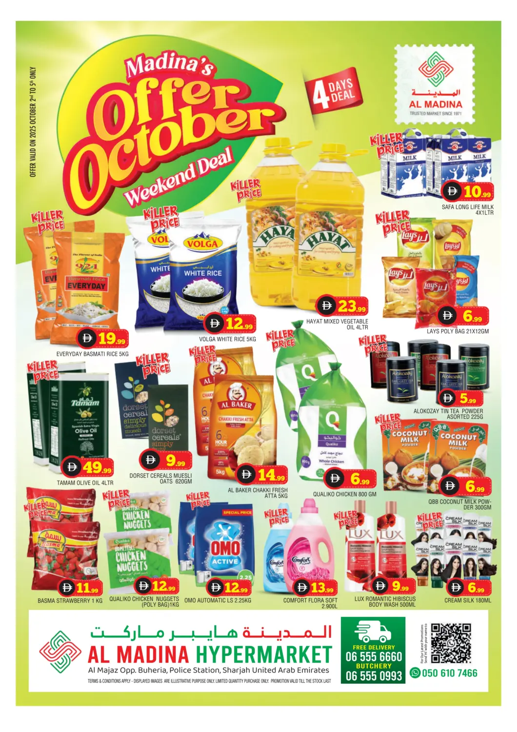 عروض المدينة الإمارات العربية المتحدة , الامارات - الشارقة / عجمان في دي٤دي أونلاين. البحيرة، الشارقة. . حتى ٥ أكتوبر