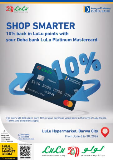 Qatar - Al-Shahaniya LuLu Hypermarket offers in D4D Online. Shop Smarter@ Barwa City. . Till 30th June