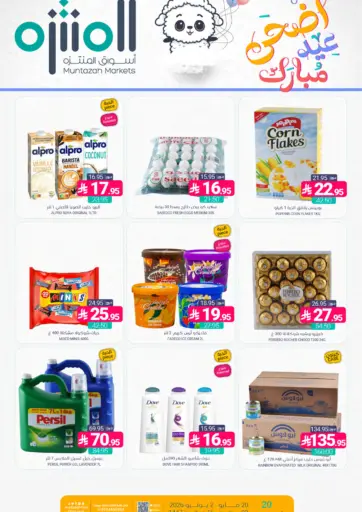 Eid Mubarak Offers