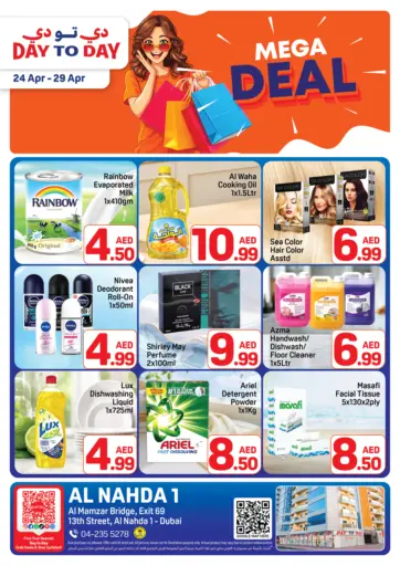 النهدة ١، دبي