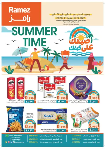 Ramez - Summer Time in Kuwait Offers - Kuwait Summer Time