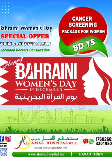 Happy Bahraini Women's Day